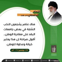 كلمات سياسية